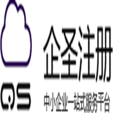 上海企圣企业登记代理