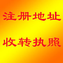 北京京城办登记注册代理事务所 供应产品